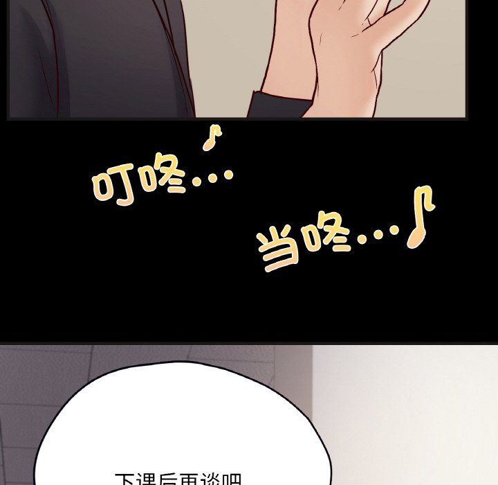 在学校达咩！第33话