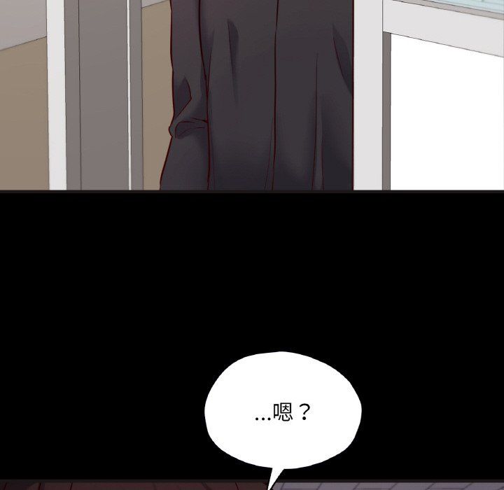 在学校达咩！第33话
