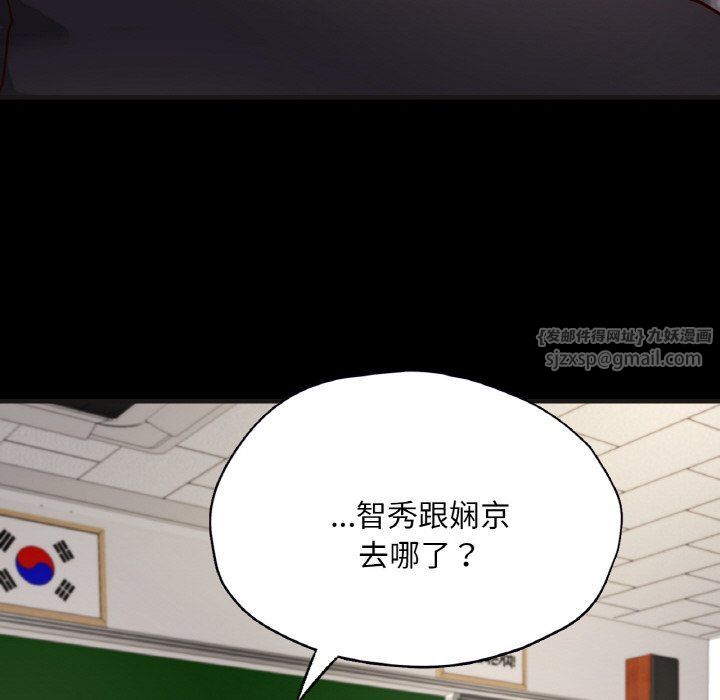 在学校达咩！第33话