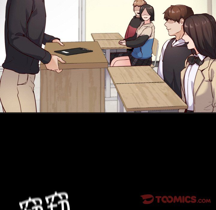 在学校达咩！第33话