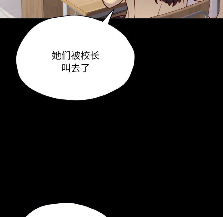 在学校达咩！第33话