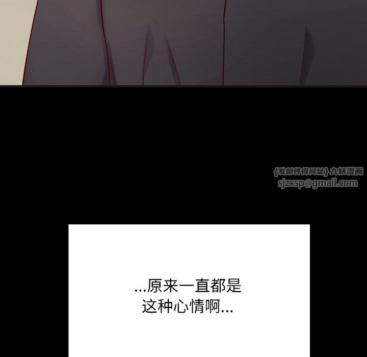 在学校达咩！第33话