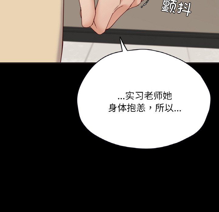 在学校达咩！第33话