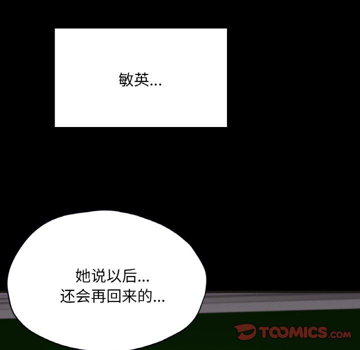 在学校达咩！第33话
