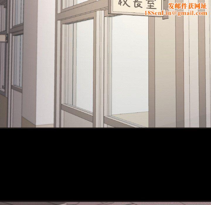 在学校达咩！第33话