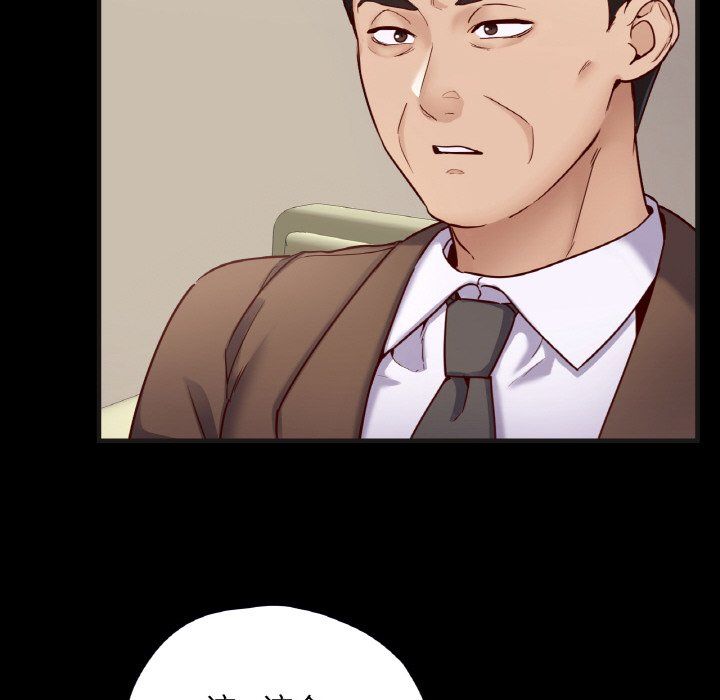 在学校达咩！第33话