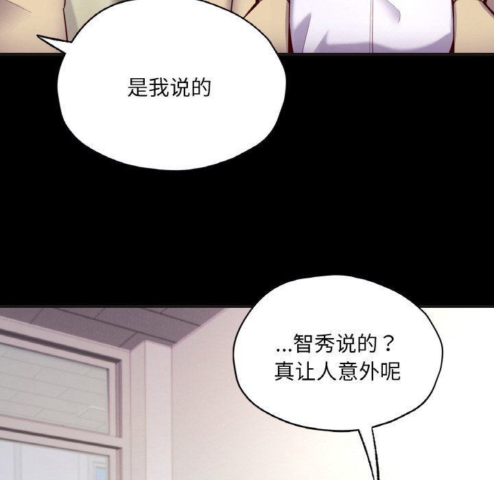 在学校达咩！第33话