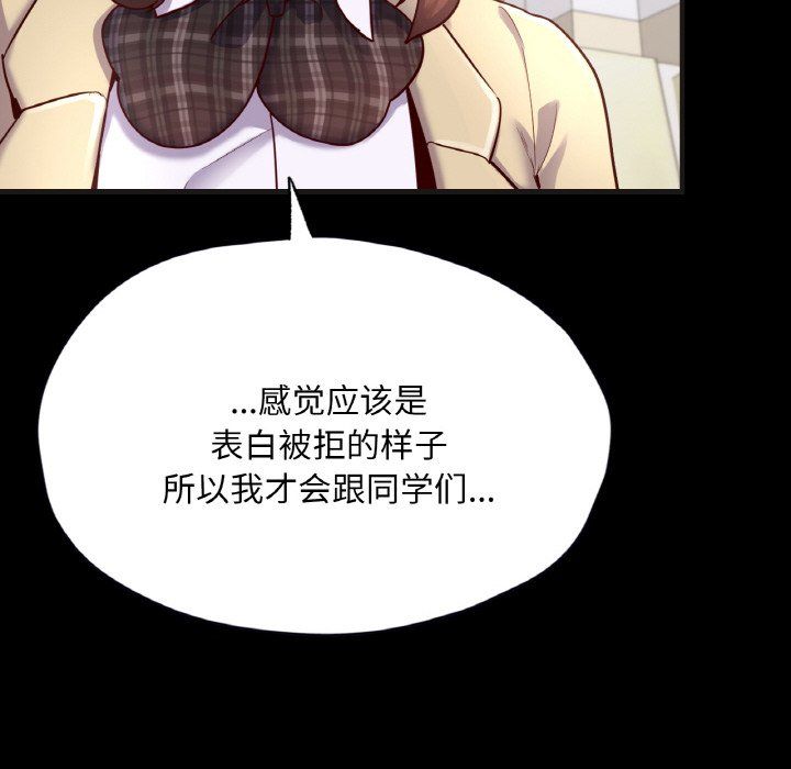 在学校达咩！第33话