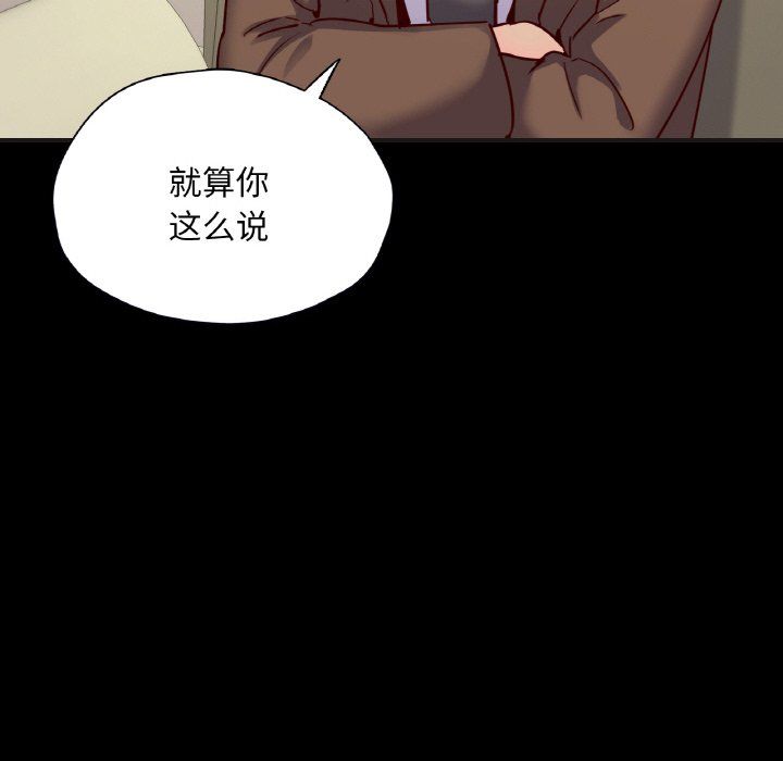 在学校达咩！第33話