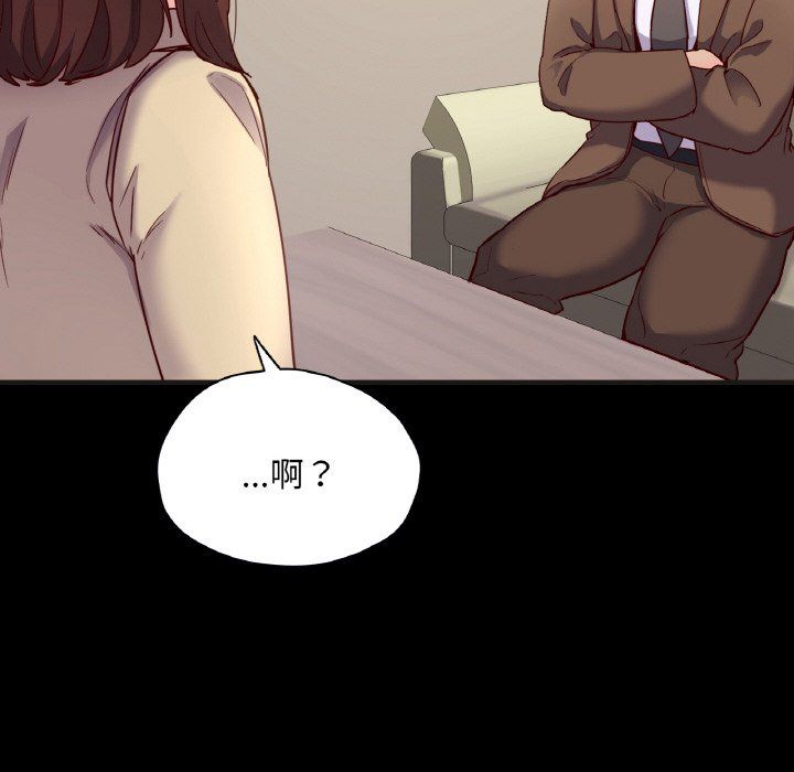 在学校达咩！第33話