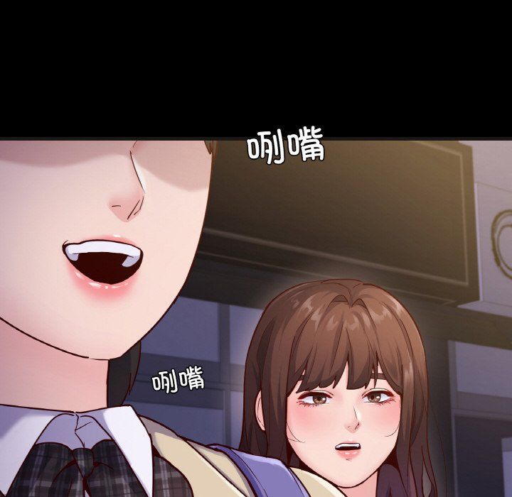 在学校达咩！第33话