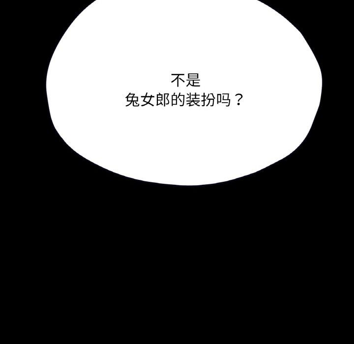 在学校达咩！第33话