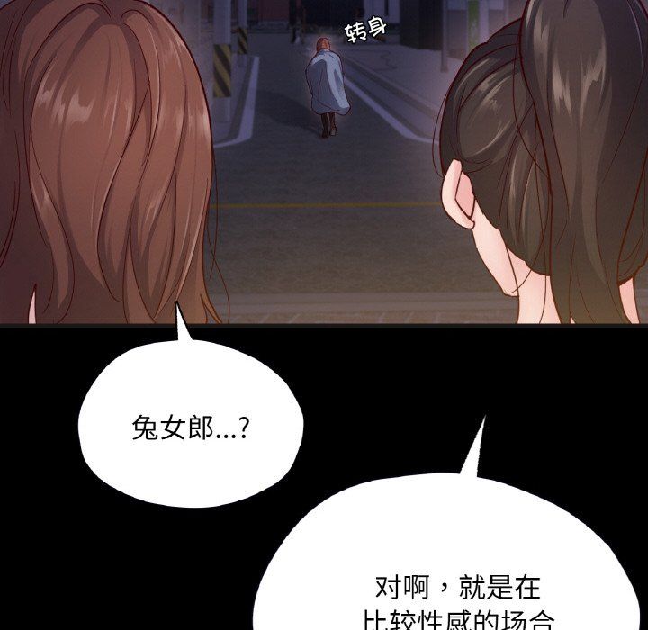 在学校达咩！第33话