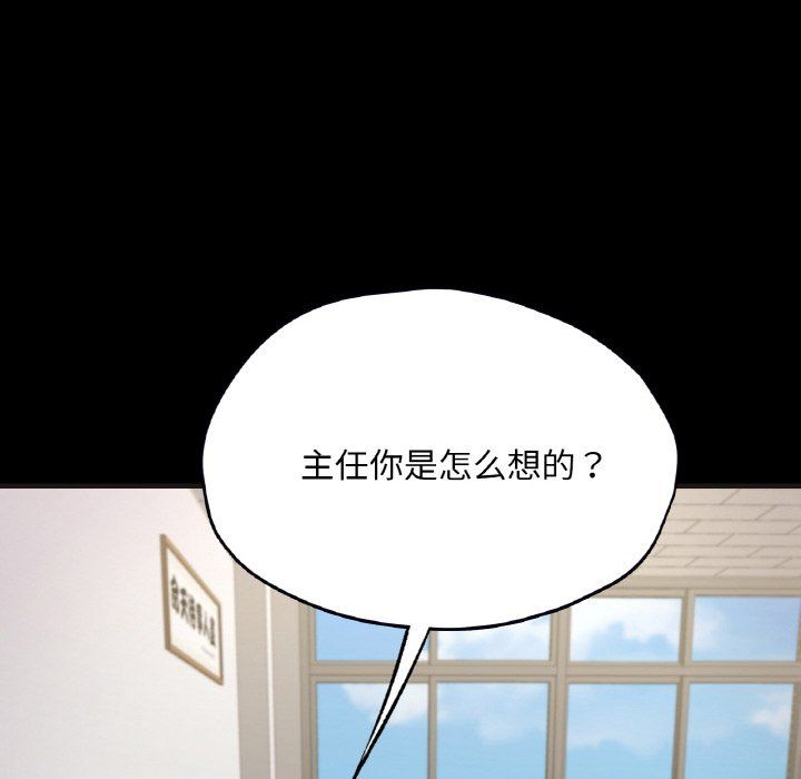 在学校达咩！第33话