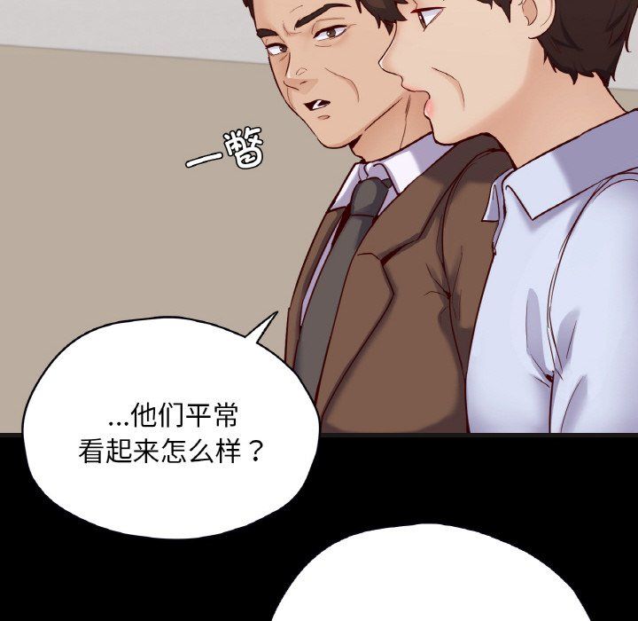 在学校达咩！第33话