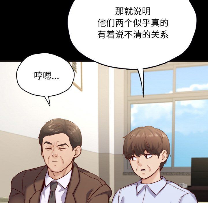 在学校达咩！第33话