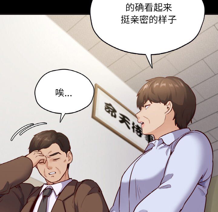 在学校达咩！第33话
