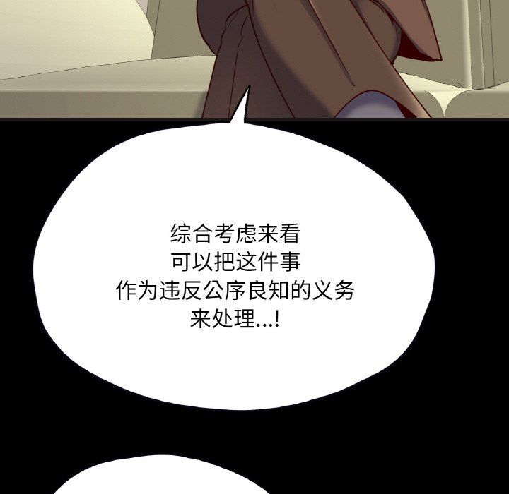 在学校达咩！第33話
