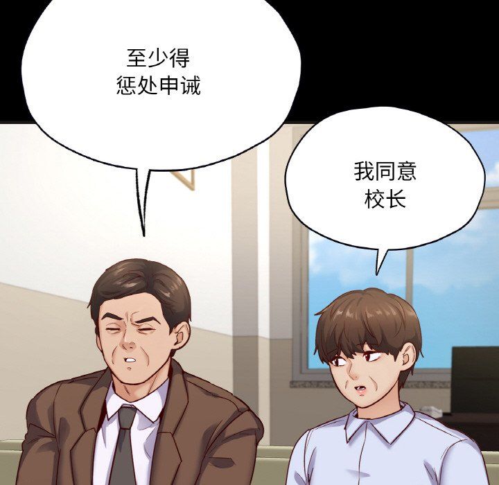 在学校达咩！第33话