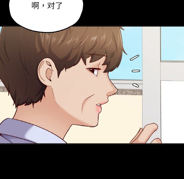 在学校达咩！第33话