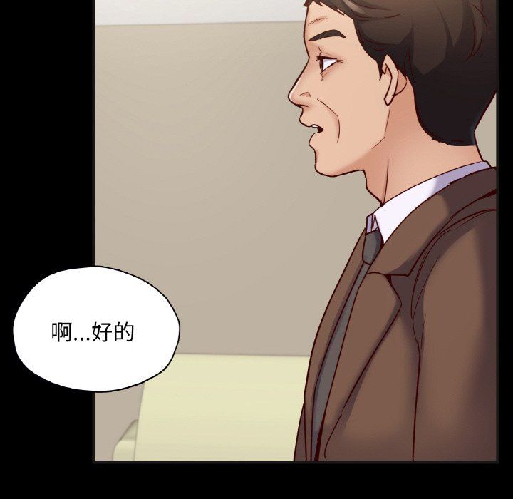 在学校达咩！第33話