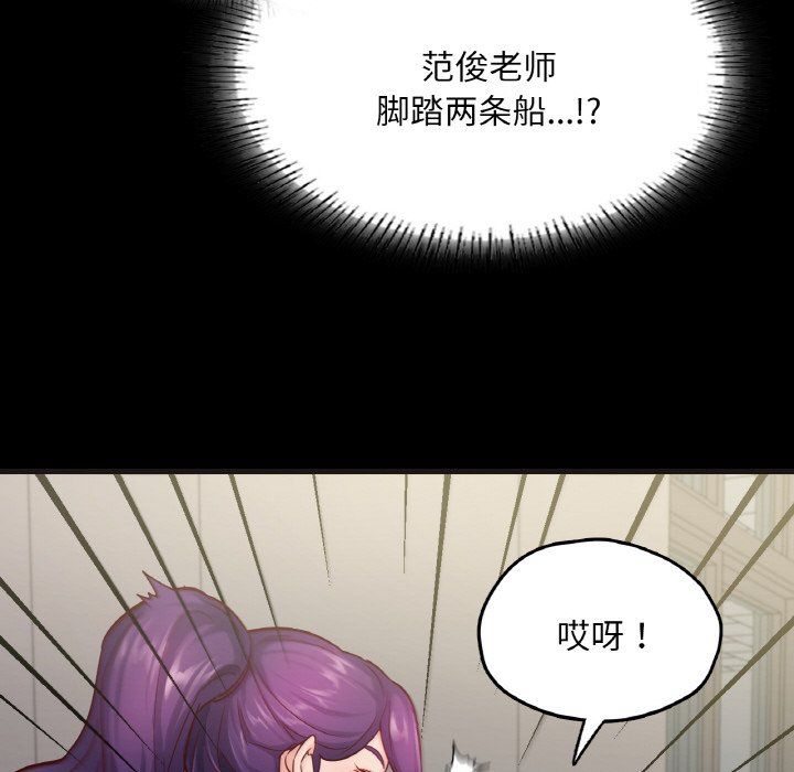 在学校达咩！第33话