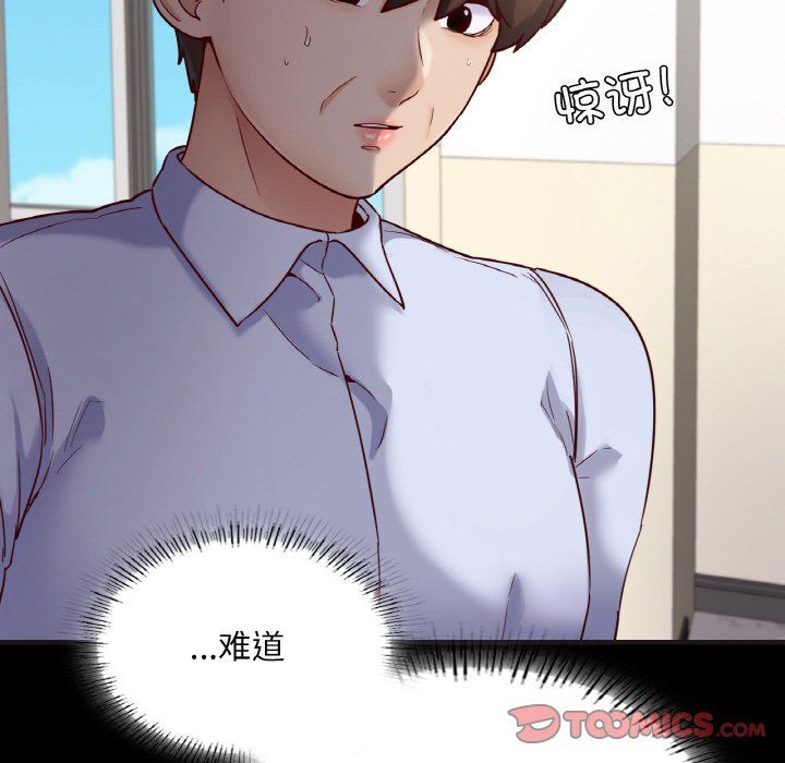 在学校达咩！第33话