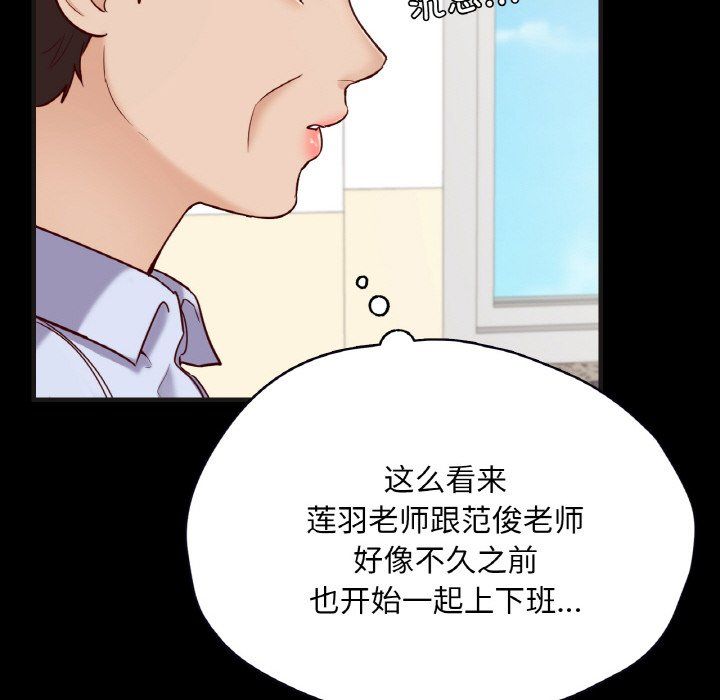 在学校达咩！第33話