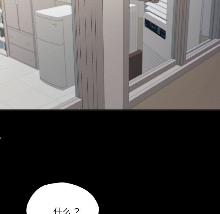 在学校达咩！第33话