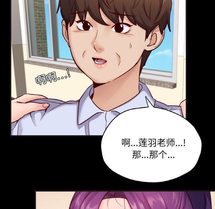 在学校达咩！第33话