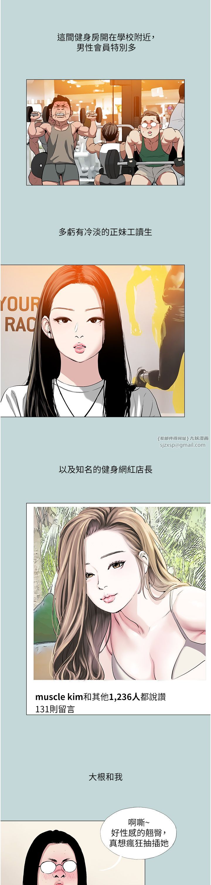 进击的巨根第1话-大小决定一切