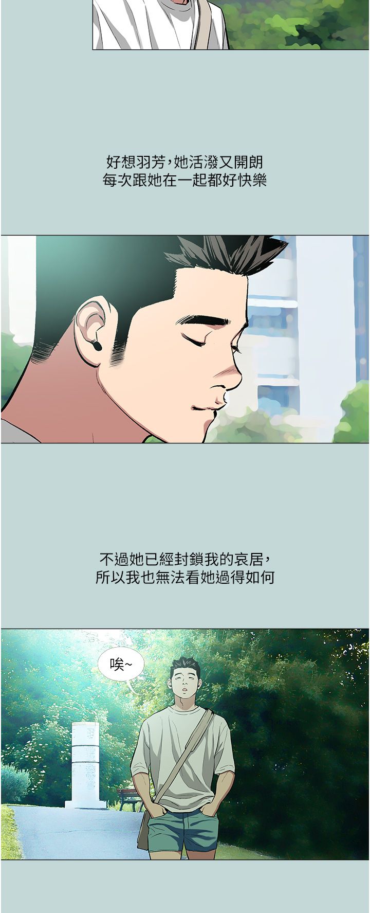 进击的巨根第2话-穿越到异世界