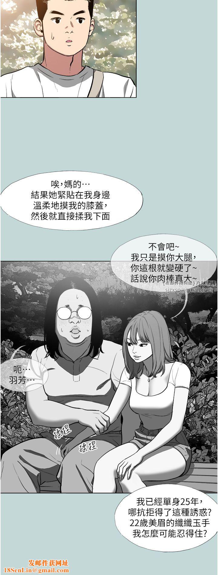 进击的巨根第2话-穿越到异世界