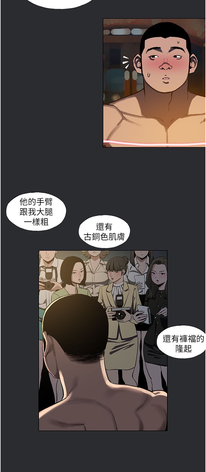进击的巨根第3话-获得巨鵰的人生