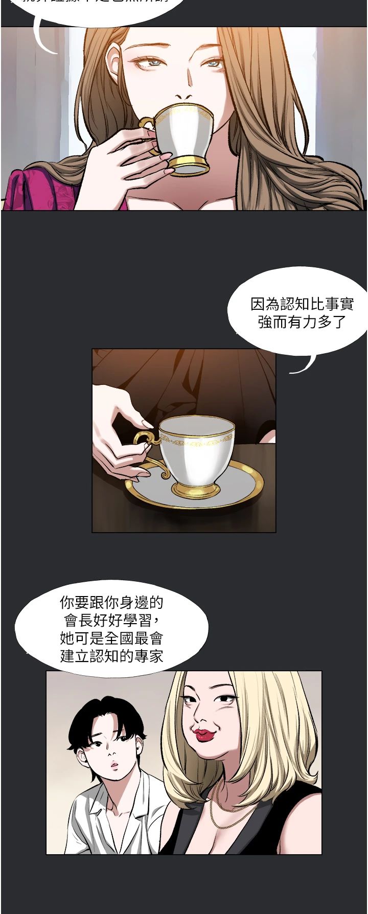 進擊的巨根第4話-解決性慾的出口