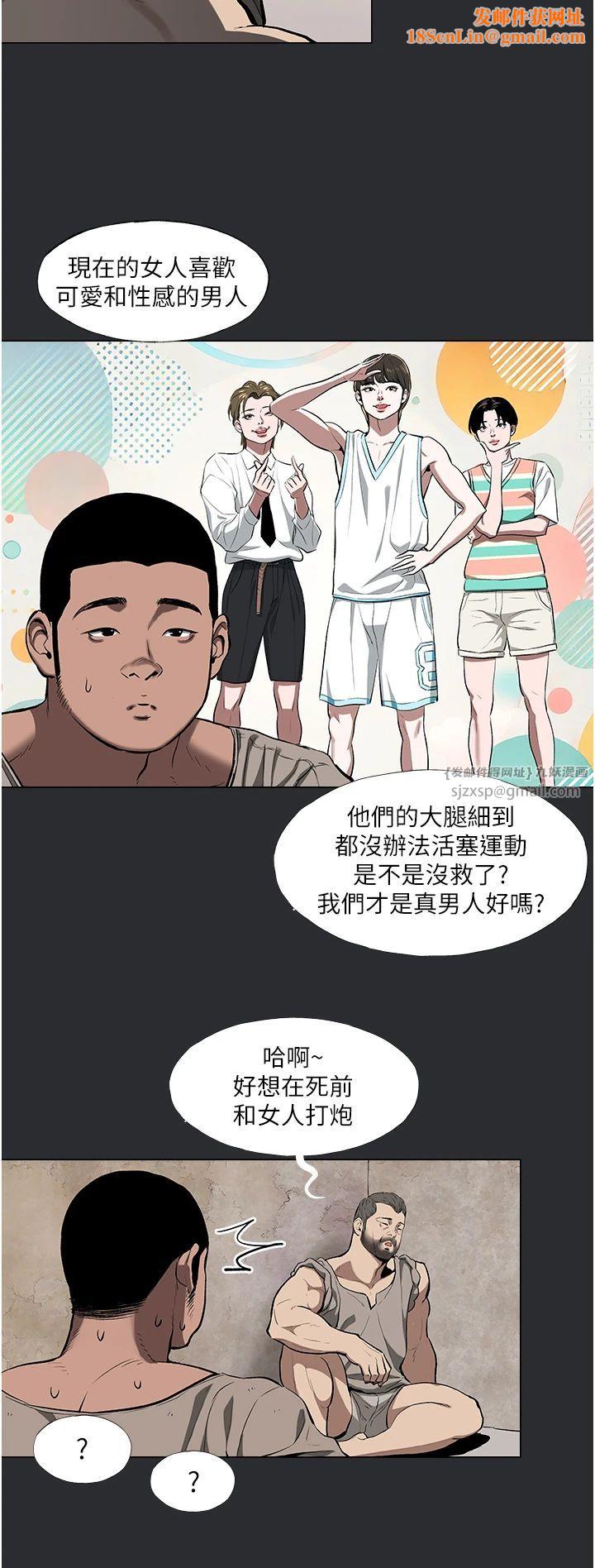 進擊的巨根第4話-解決性慾的出口