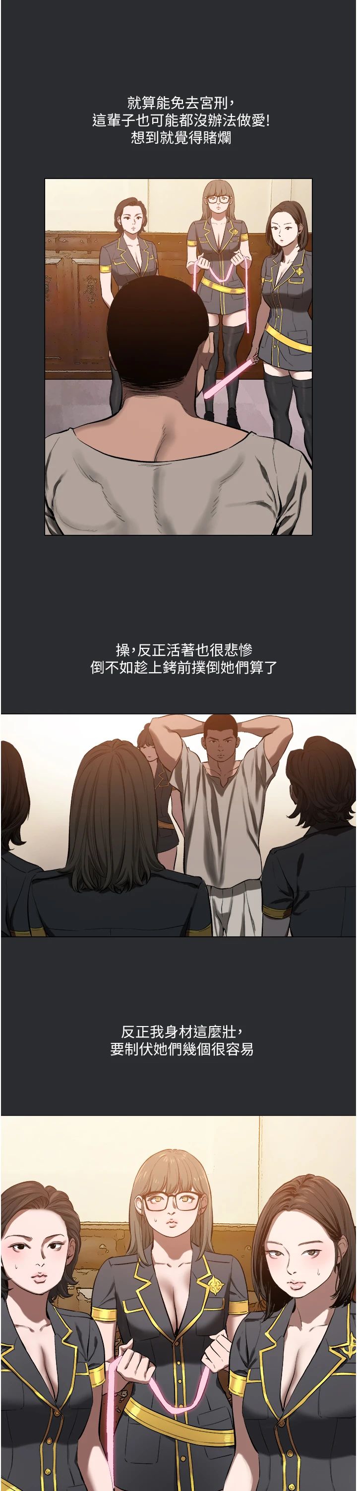进击的巨根第4话-解决性慾的出口