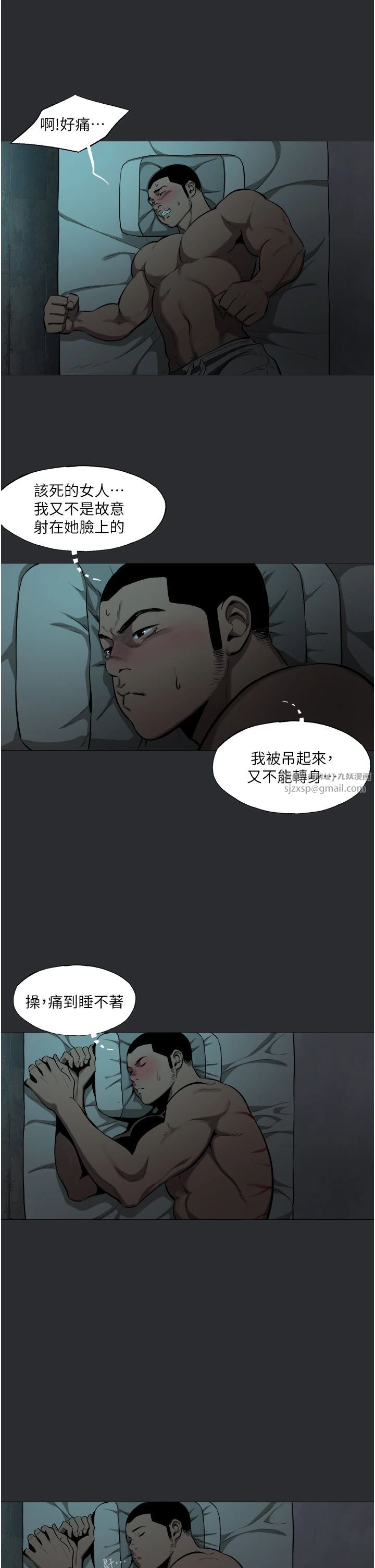 进击的巨根第6话-令人朝思暮想的精液