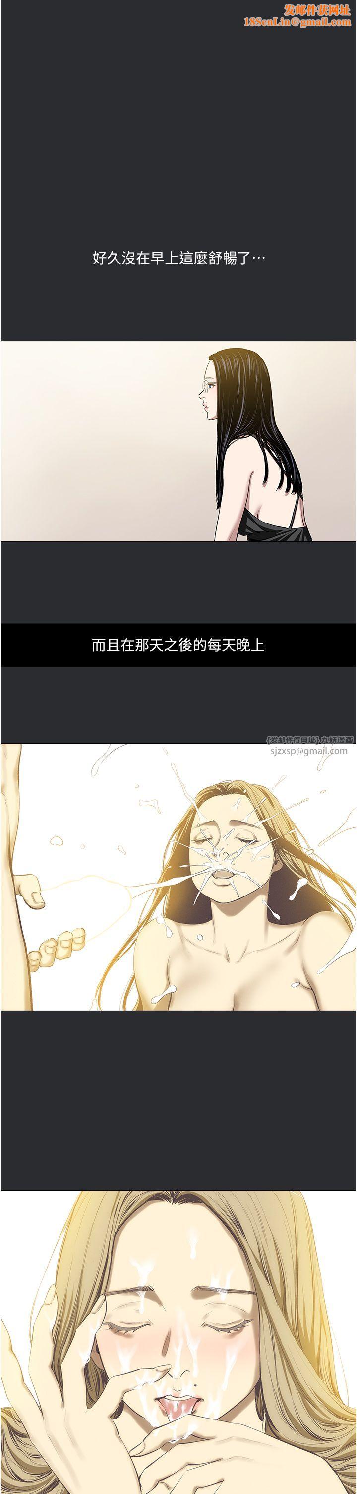 进击的巨根第8话-强大的阿法男基因