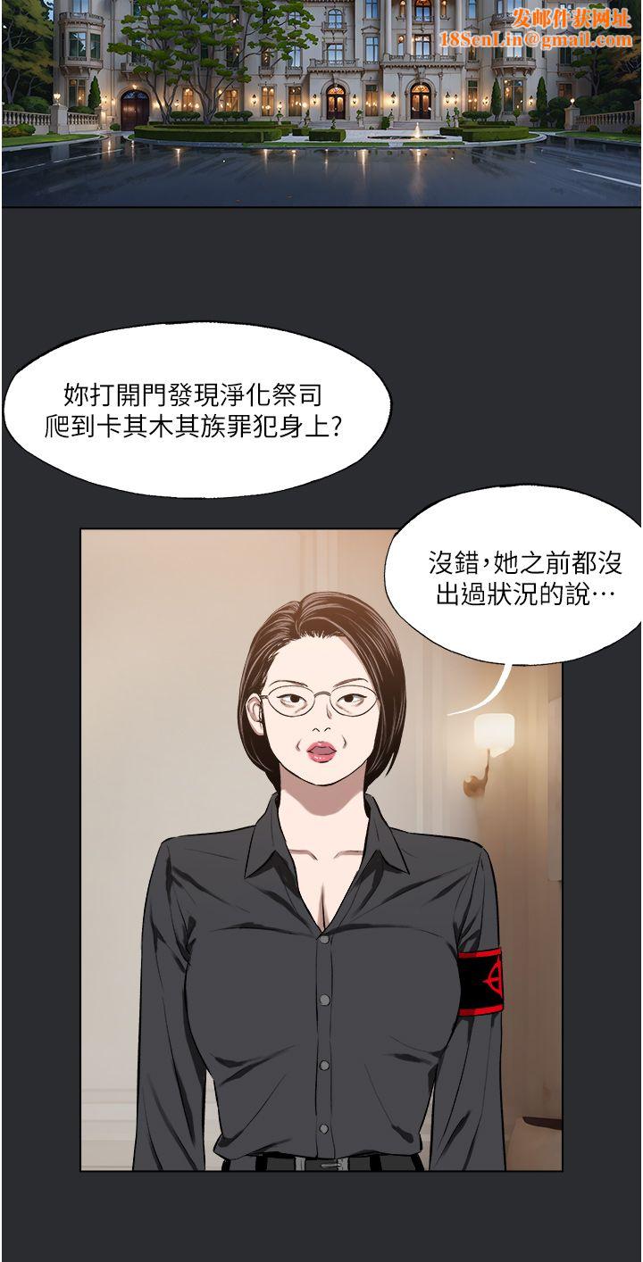 進擊的巨根第8話-強大的阿法男基因