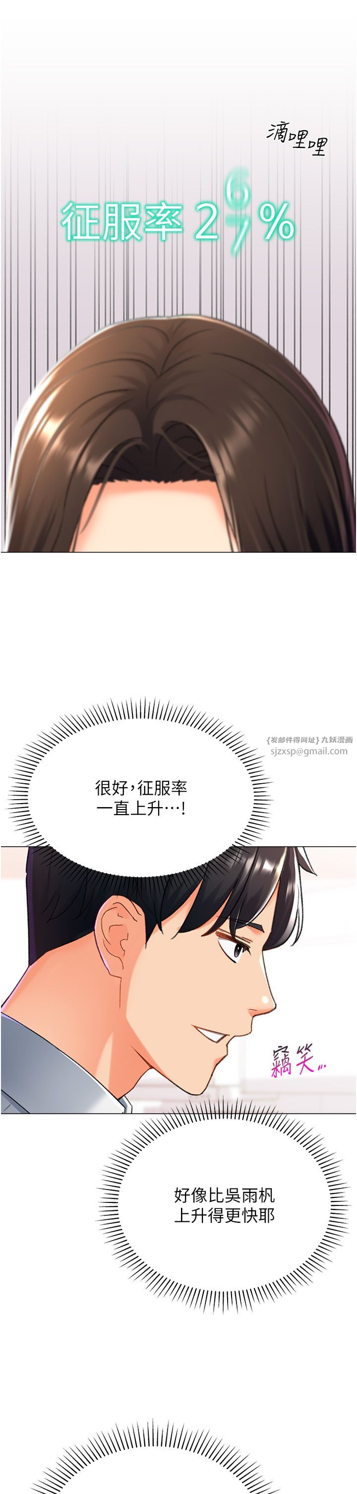 猎爱转蛋机第10话-我…不想愧对孩子…