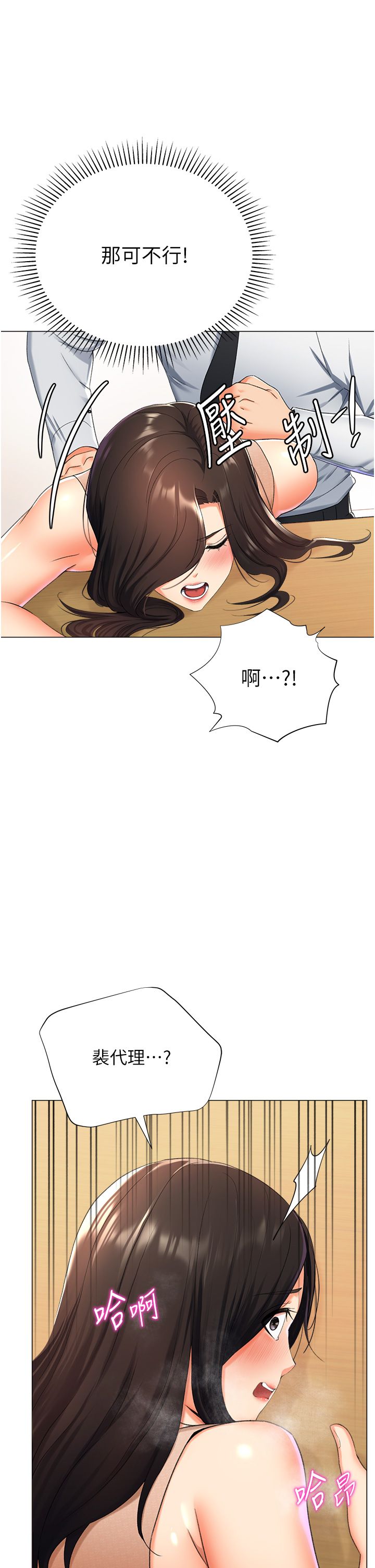 猎爱转蛋机第10话-我…不想愧对孩子…