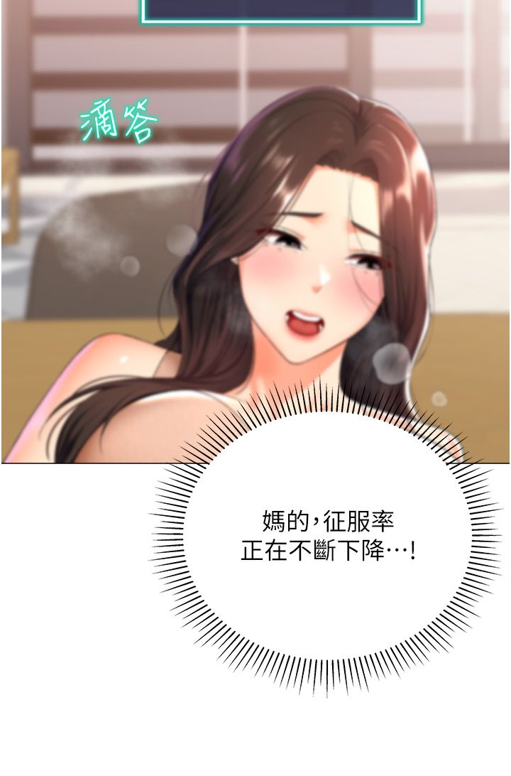猎爱转蛋机第10话-我…不想愧对孩子…