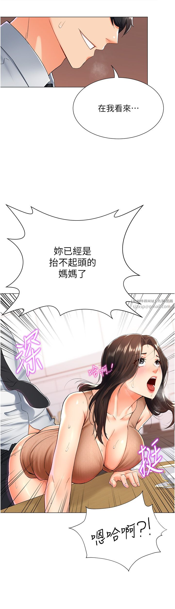 猎爱转蛋机第10话-我…不想愧对孩子…