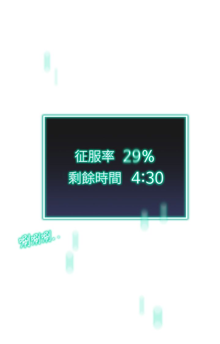猎爱转蛋机第10话-我…不想愧对孩子…