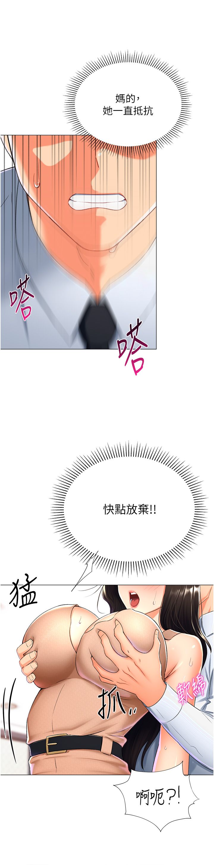 猎爱转蛋机第10话-我…不想愧对孩子…