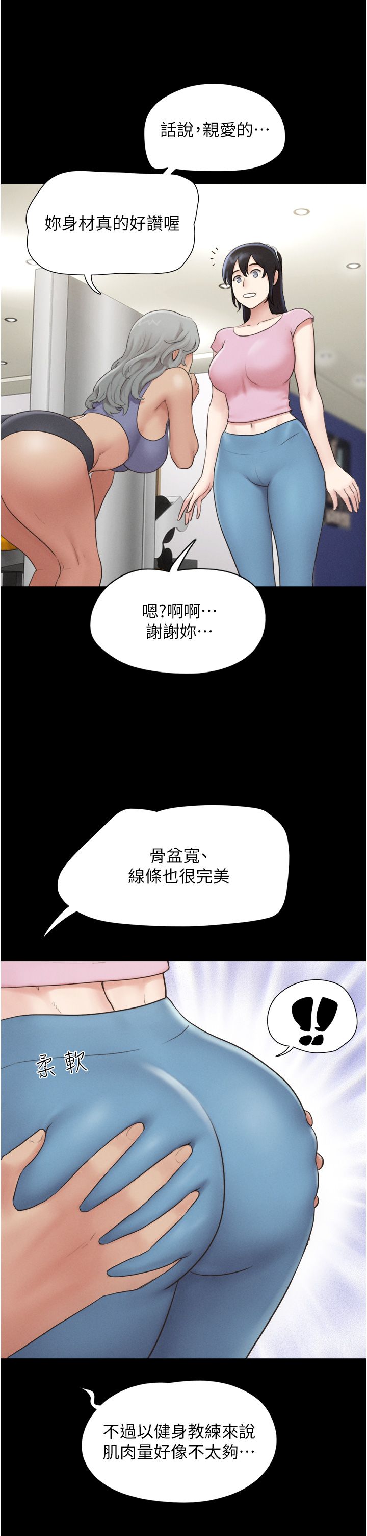 韶恩第17话-真羡慕仲勋可以每天吃妳