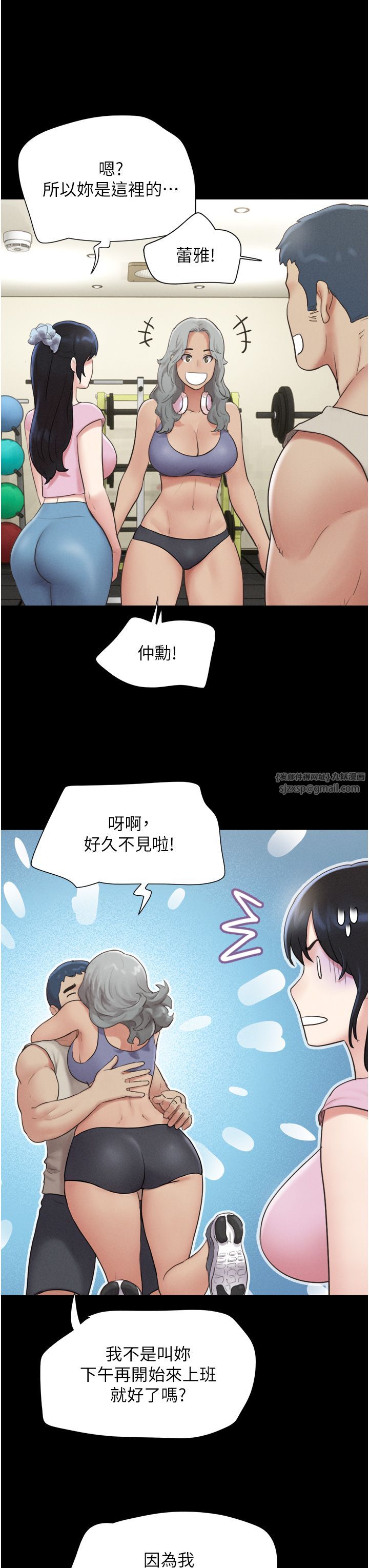 韶恩第17话-真羡慕仲勋可以每天吃妳