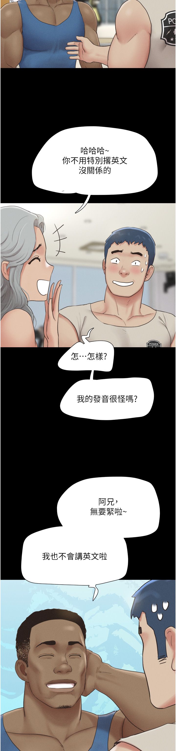 韶恩第17话-真羡慕仲勋可以每天吃妳
