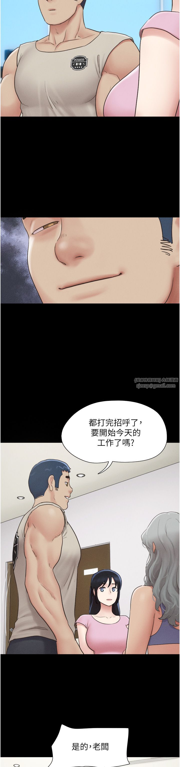 韶恩第17话-真羡慕仲勋可以每天吃妳
